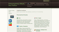 Desktop Screenshot of anoliosia-guide.com